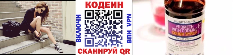 продажа наркотиков  Нарткала  Codein напиток Lean (лин) 