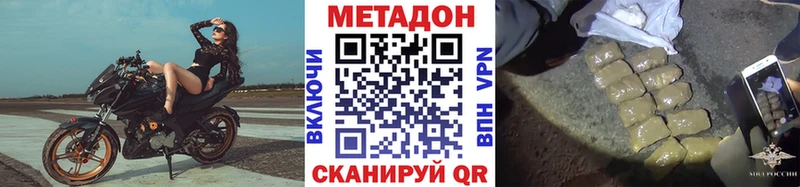 Метадон VHQ  даркнет формула  Нарткала 